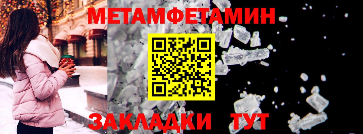 Амфетамин Розовый  Вход с VPN  АМФ  Псков 