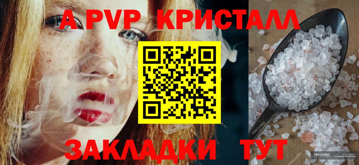 Alpha-PVP  Alpha-PVP Crystall  Вход с VPN  A-PVP кристаллы  Альфа ПВП СК  Псков 