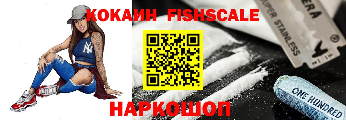 КОКАИН 99% Псков