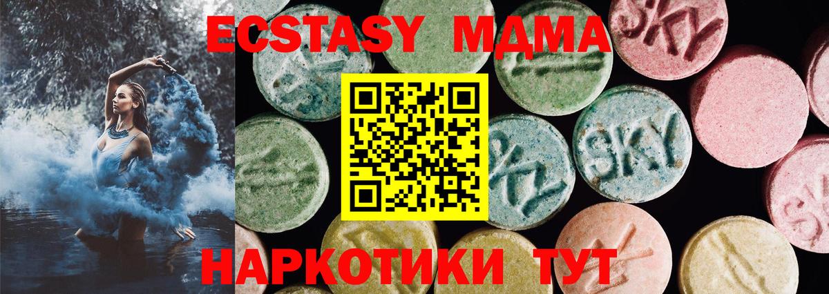 ЭКСТАЗИ 280мг Псков
