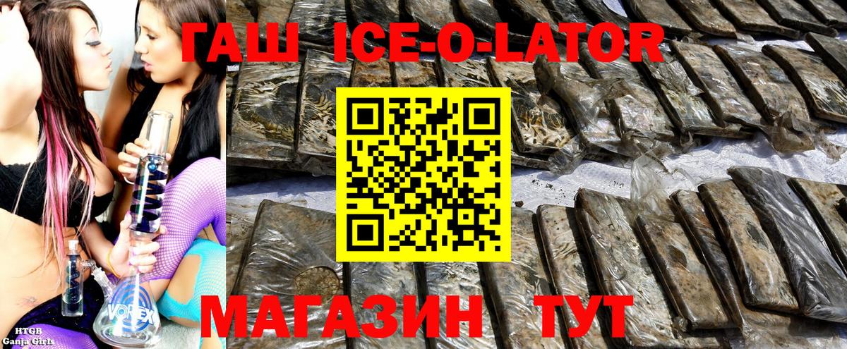 Гашиш Premium  ГАШИШ  Псков  Вход с VPN 