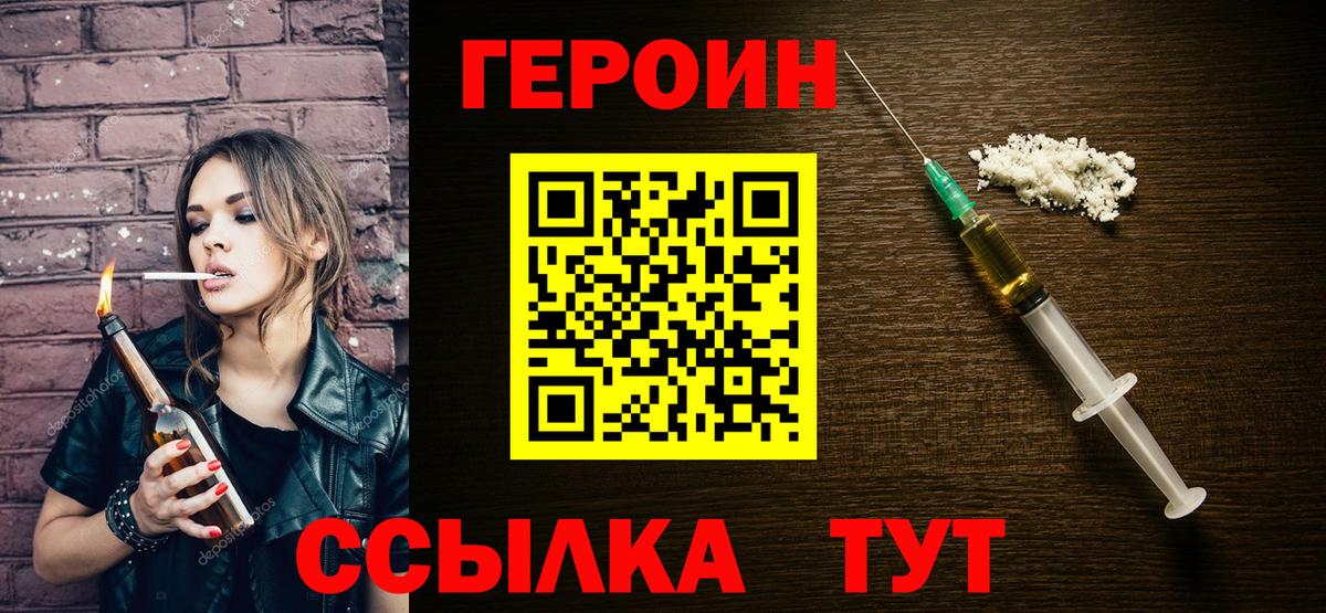 Псков  ГЕРОИН Афган  Вход с VPN 