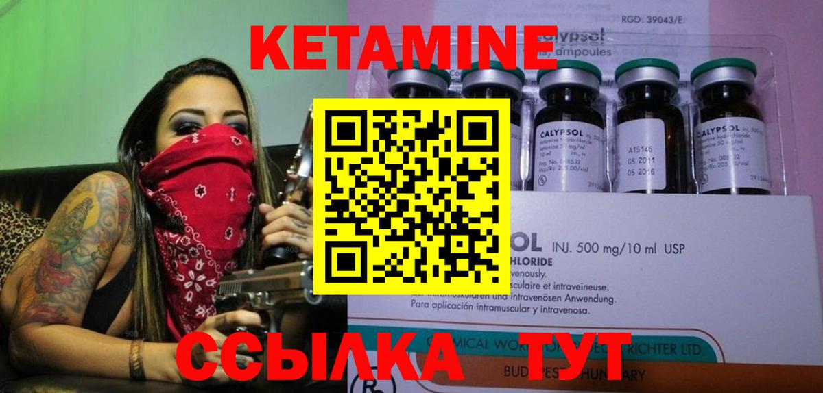 КЕТАМИН VHQ  кракен зеркало  КЕТАМИН ketamine  Псков  Вход с VPN 