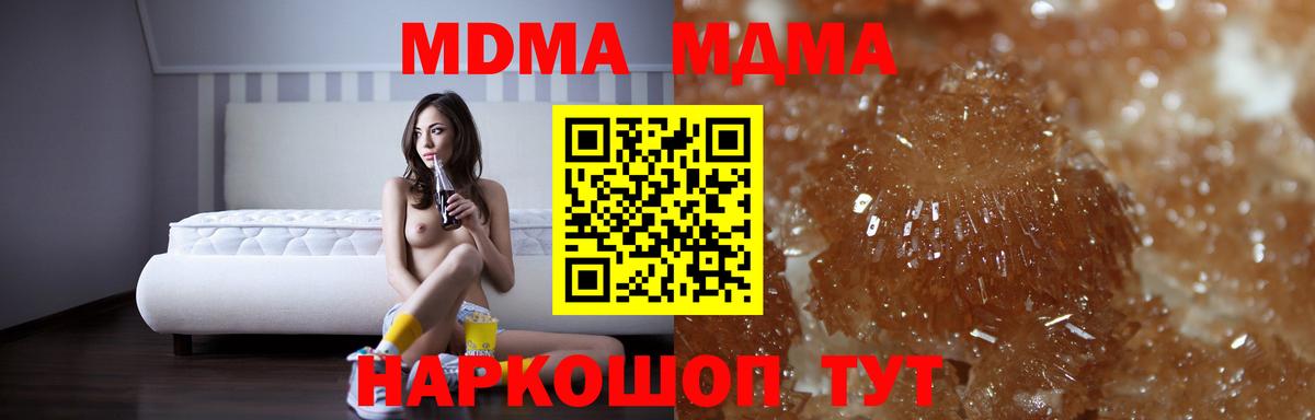 MDMA кристаллы  МДМА Molly  Псков  Вход с VPN 