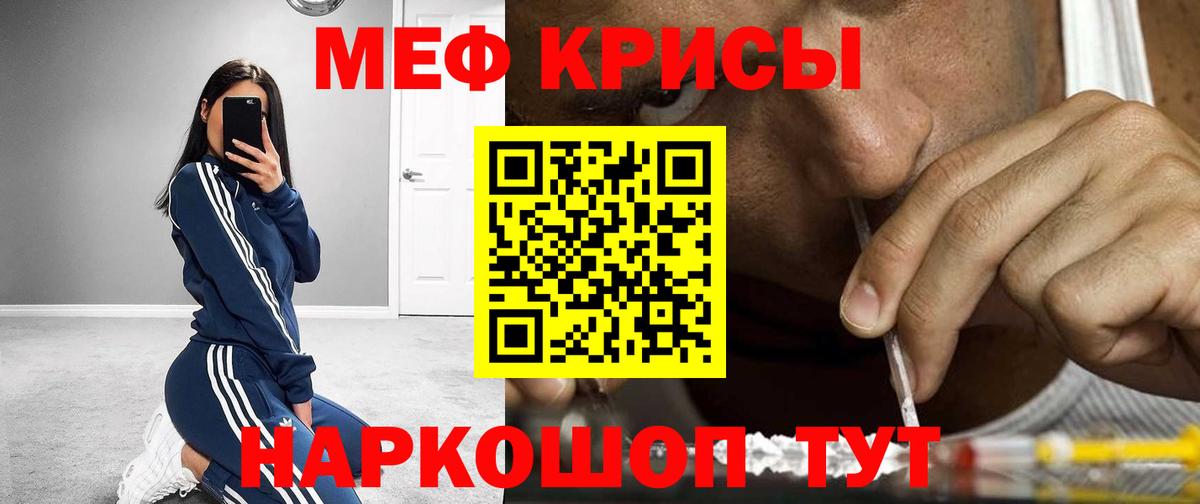 МЕФ мяу мяу  МЯУ-МЯУ  Псков  Меф мука  Вход с VPN  МЯУ-МЯУ 