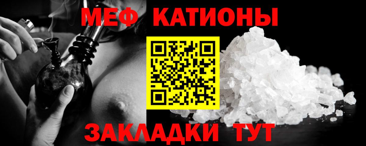 МЕФ  Псков