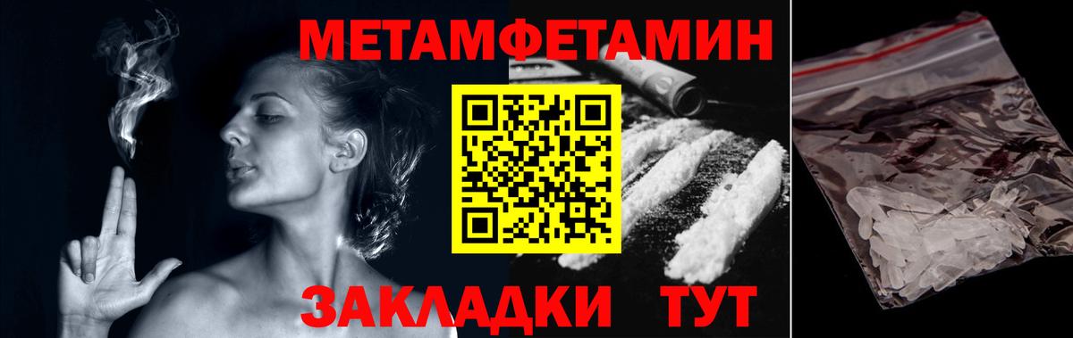 Первитин  Метамфетамин пудра  Метамфетамин пудра  Вход с VPN  Псков 