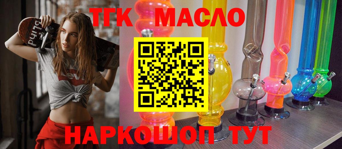 omg рабочий сайт  где можно купить наркотик  Вход с VPN  ТГК жижа  Псков 