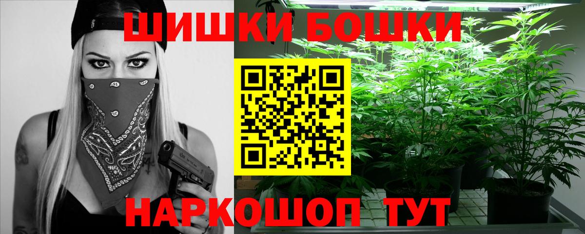 Бошки Шишки тримм Псков